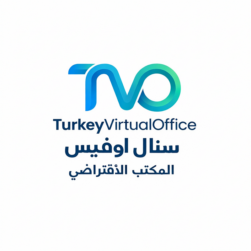تأسيس شركة تجارة إلكترونية في تركيا عبر المكتب الافتراضي 2026